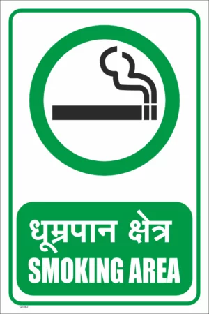 Smoking Area G1082